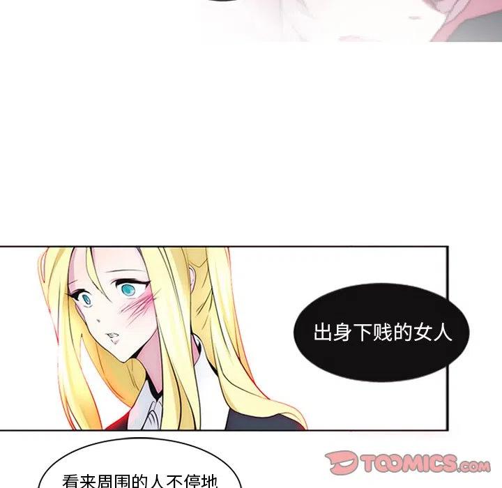 《奥兹 T》9 第6页