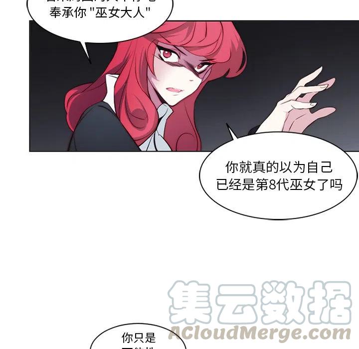 《奥兹 T》9 第7页