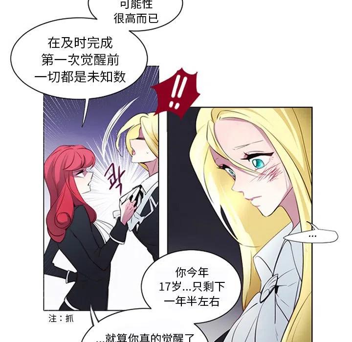 《奥兹 T》9 第8页