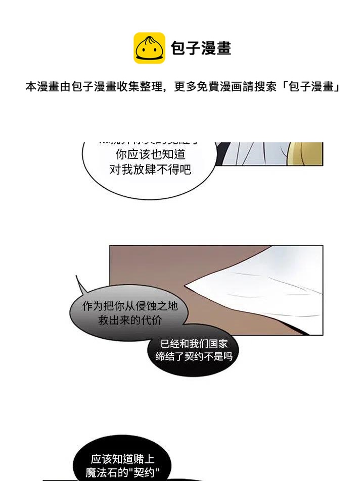 《奥兹 T》9 第9页