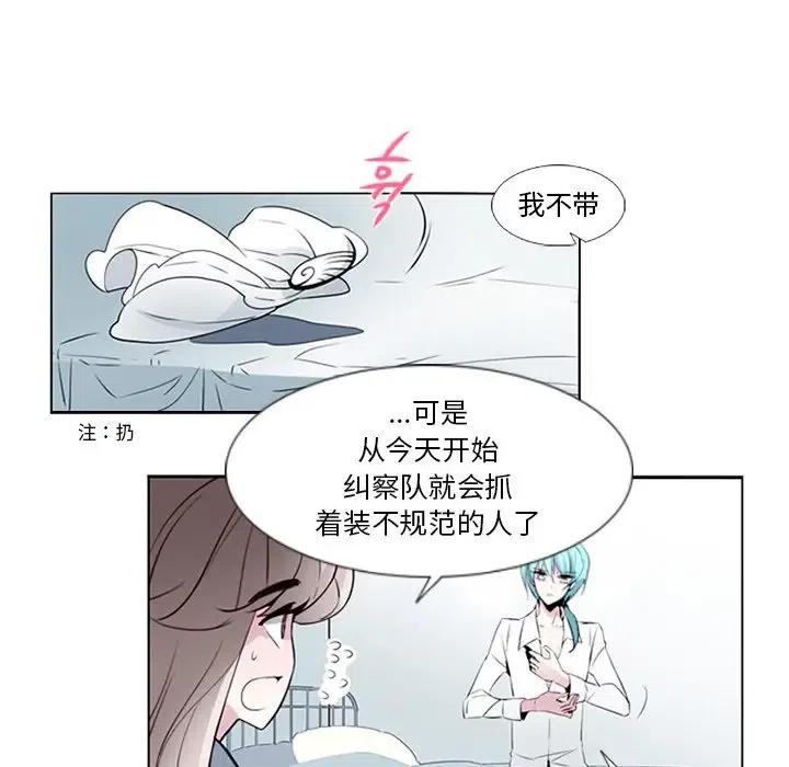 《奥兹 T》10 第11页