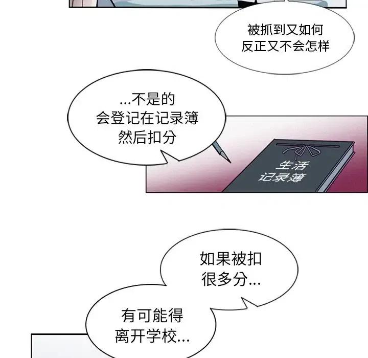 《奥兹 T》10 第12页
