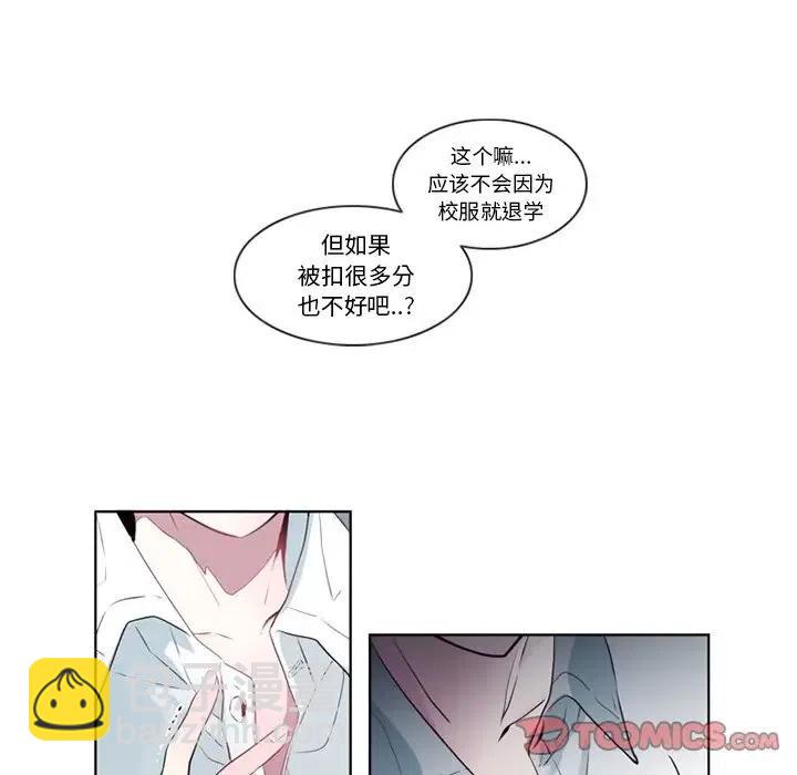 《奥兹 T》10 第14页