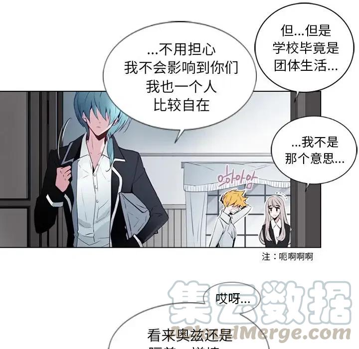 《奥兹 T》10 第16页
