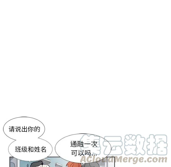 《奥兹 T》10 第19页