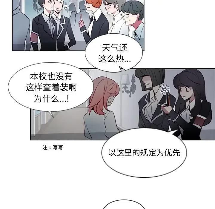 《奥兹 T》10 第20页