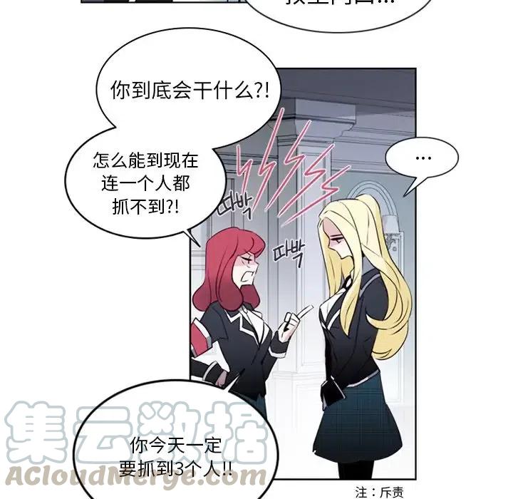 《奥兹 T》10 第22页