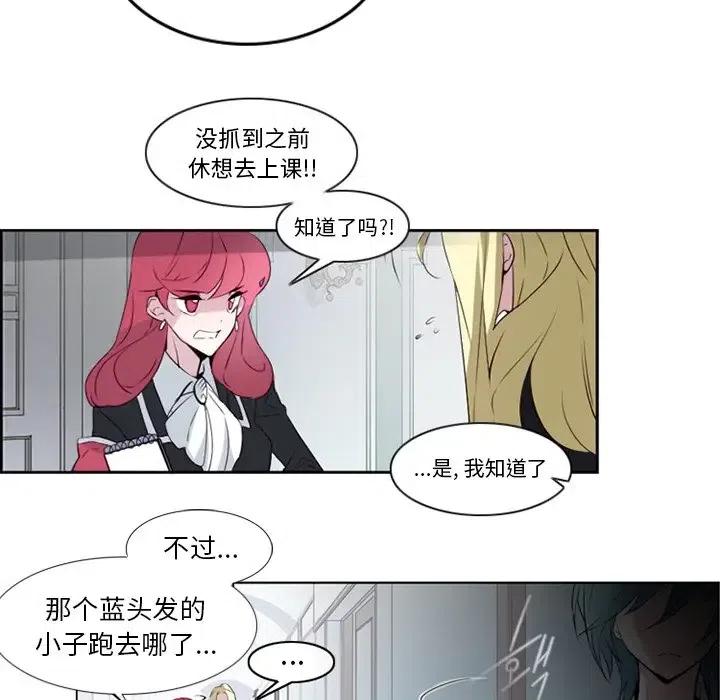 《奥兹 T》10 第23页