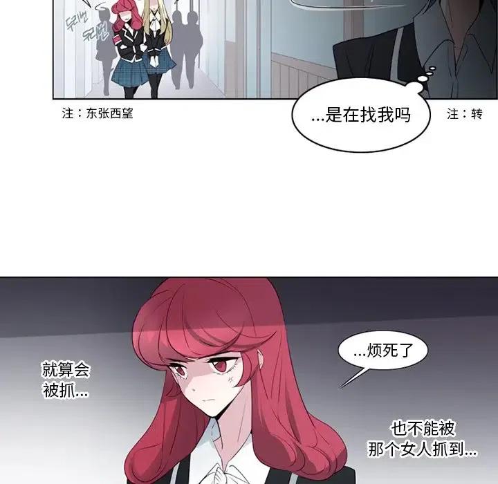 《奥兹 T》10 第24页