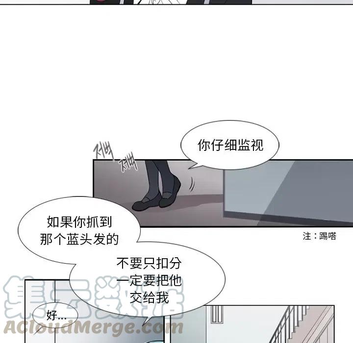 《奥兹 T》10 第25页