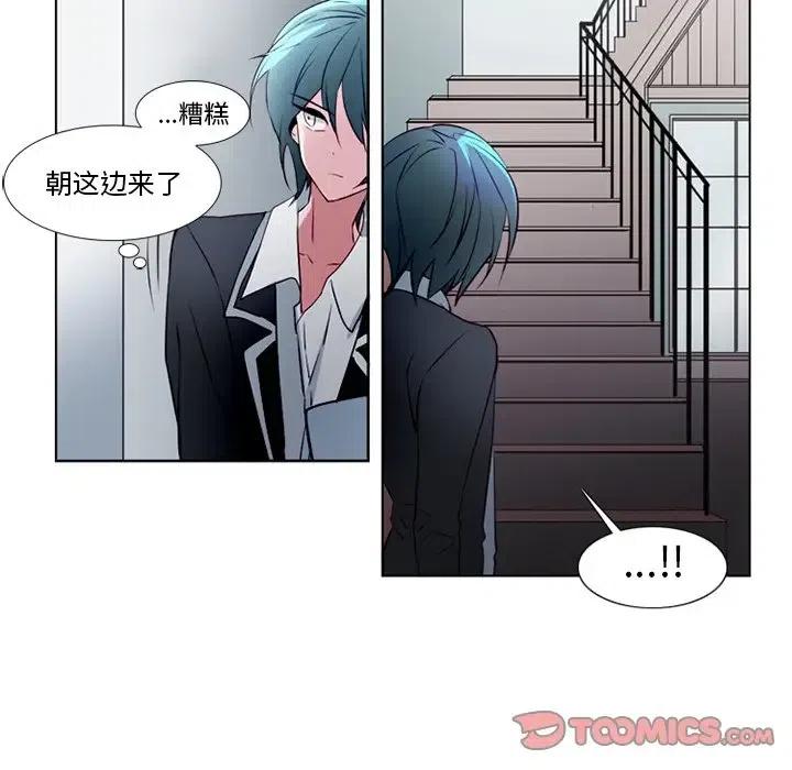 《奥兹 T》10 第26页