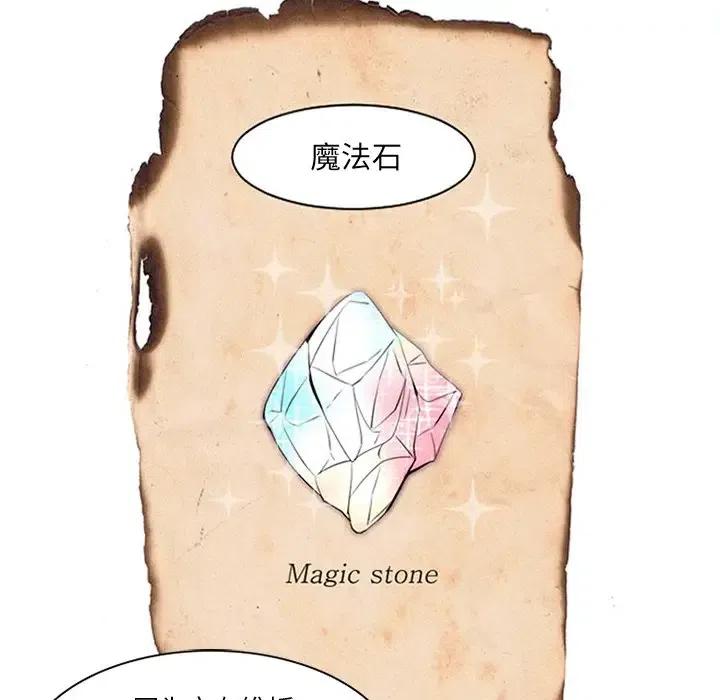 《奥兹 T》10 第29页