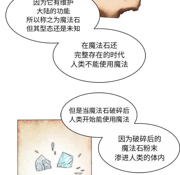 《奥兹 T》10 第30页
