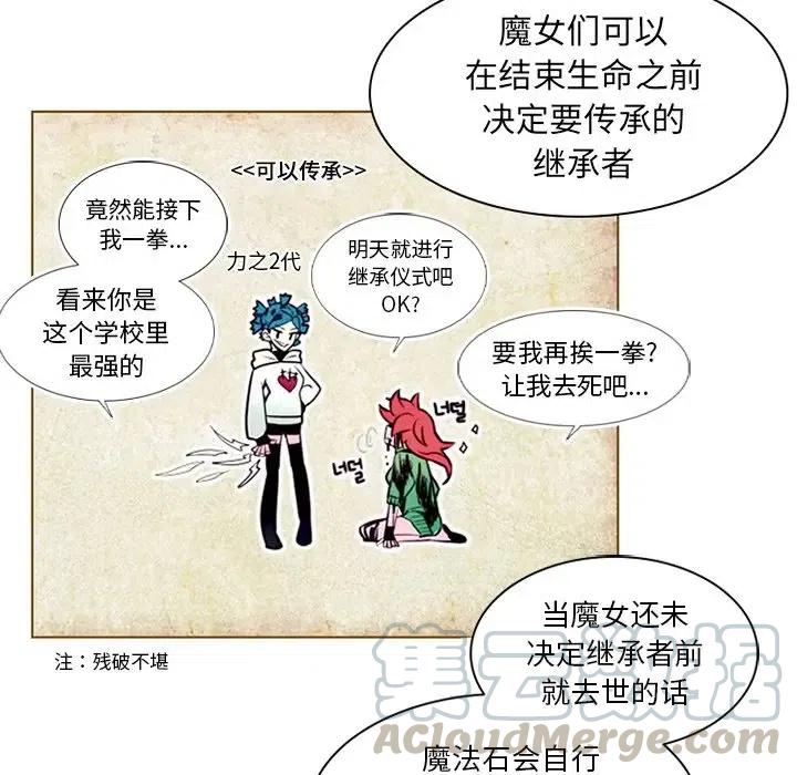 《奥兹 T》10 第34页