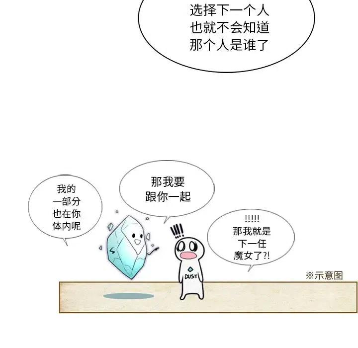 《奥兹 T》10 第35页