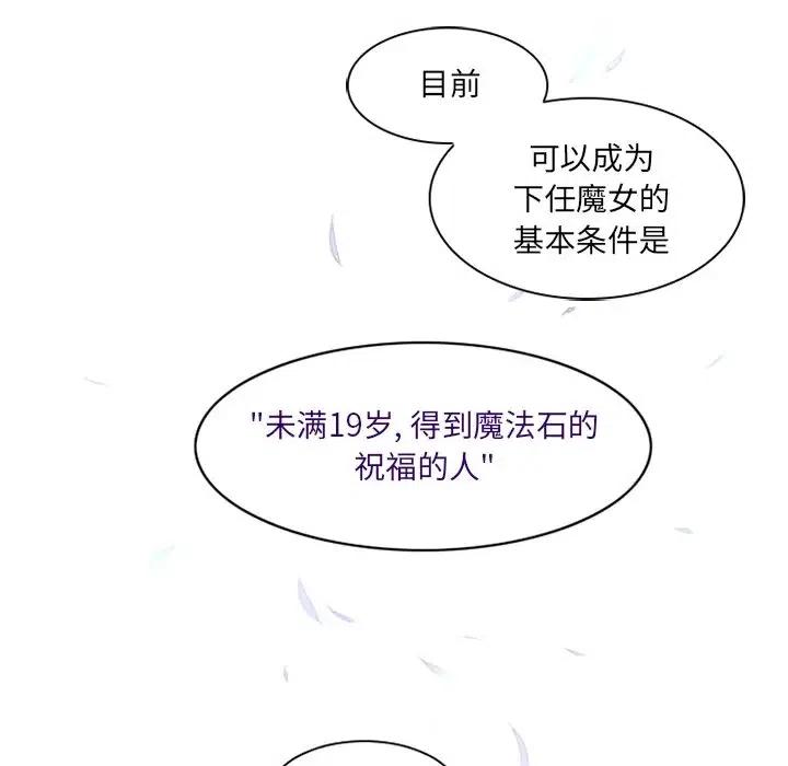 《奥兹 T》10 第36页