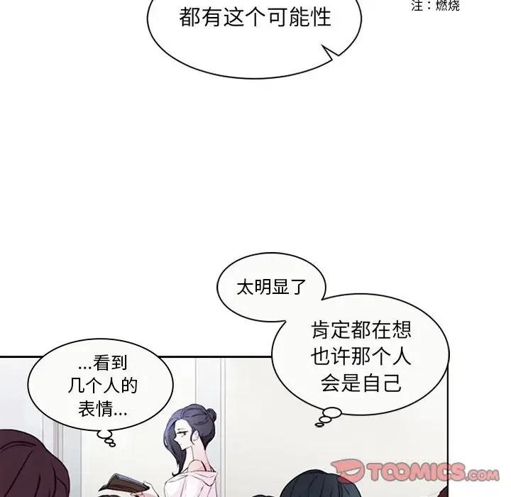 《奥兹 T》10 第38页