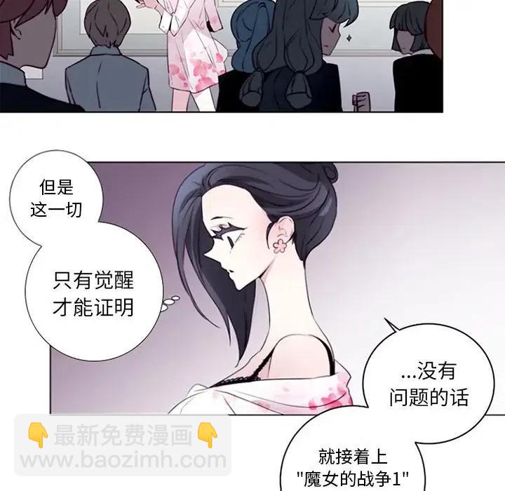 《奥兹 T》10 第39页