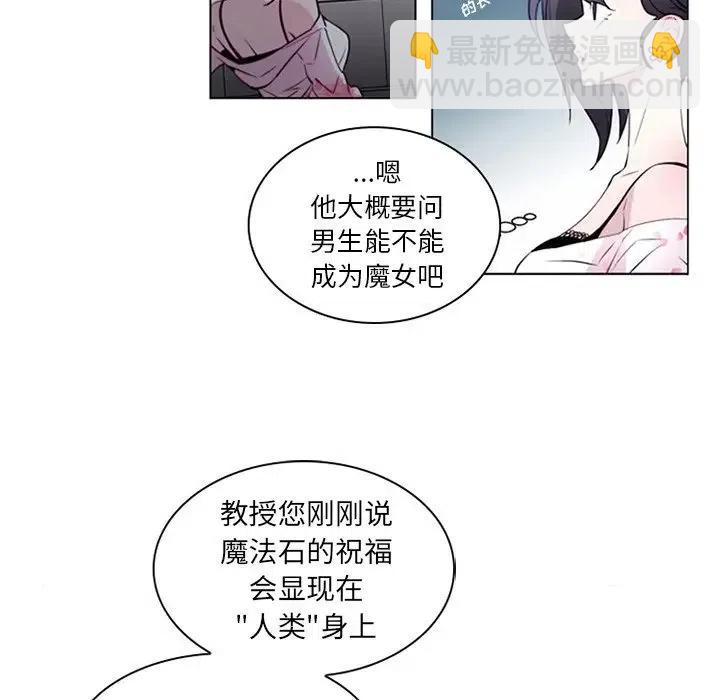 《奥兹 T》10 第41页