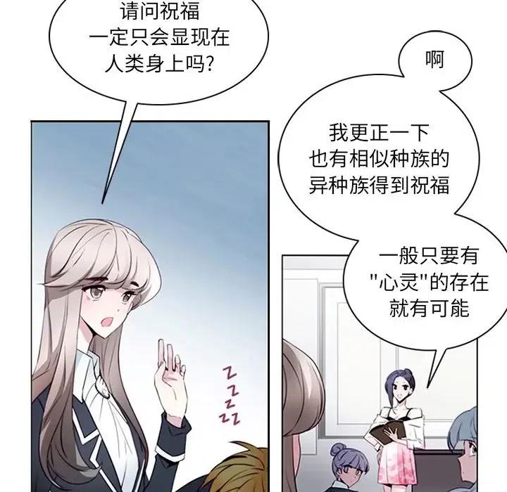 《奥兹 T》10 第42页