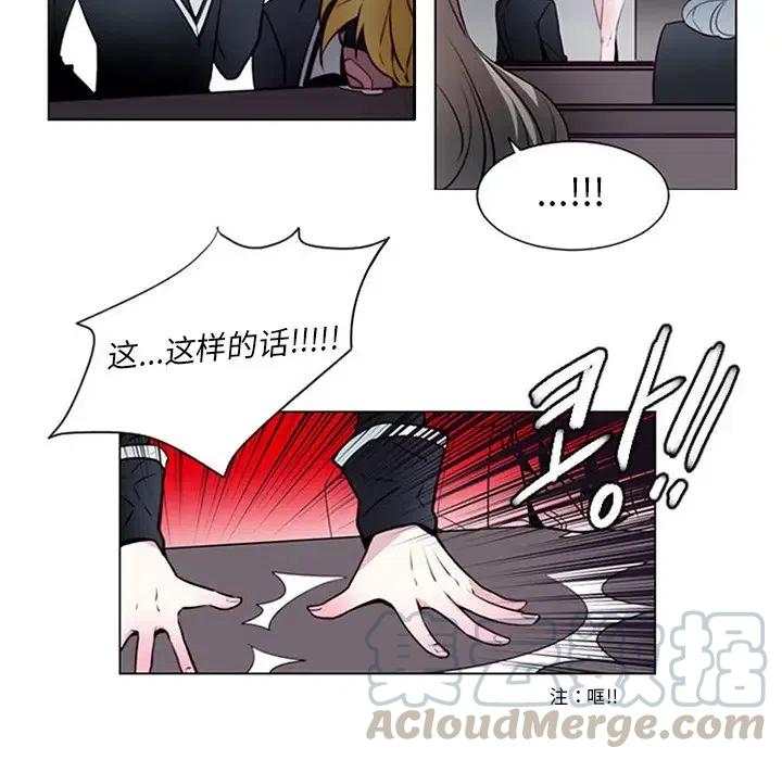 《奥兹 T》10 第43页