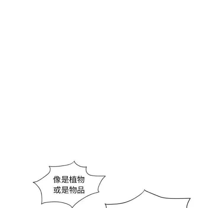 《奥兹 T》10 第44页