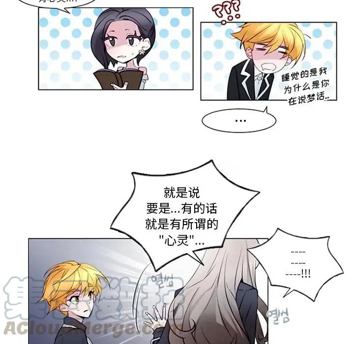 《奥兹 T》10 第46页