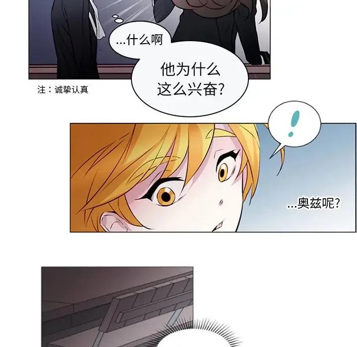《奥兹 T》10 第47页