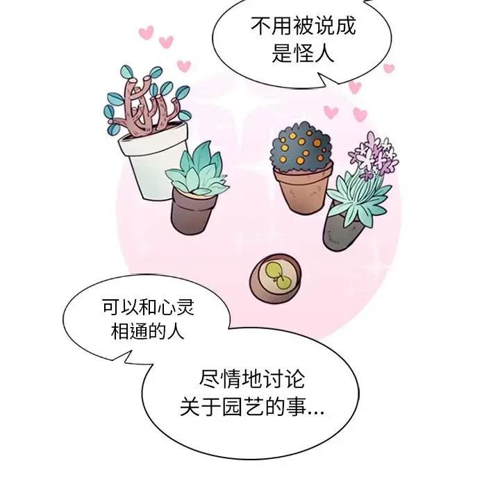 《奥兹 T》10 第6页