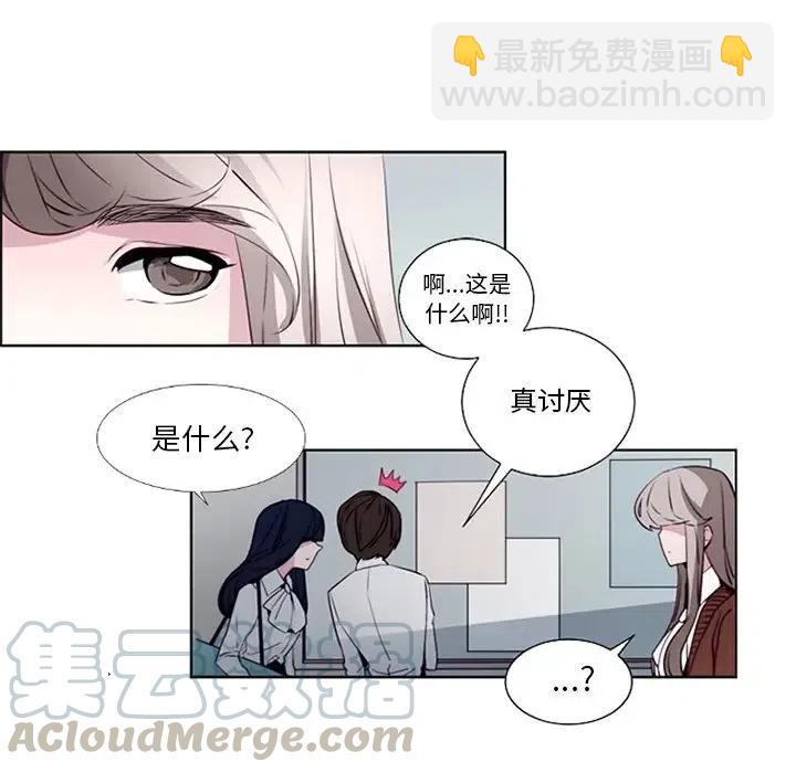 《奥兹 T》10 第7页