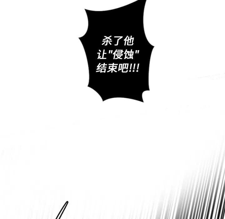 《奥兹 T》12 第12页
