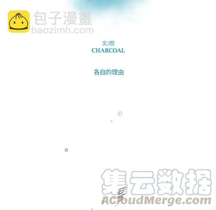 《奥兹 T》12 第16页