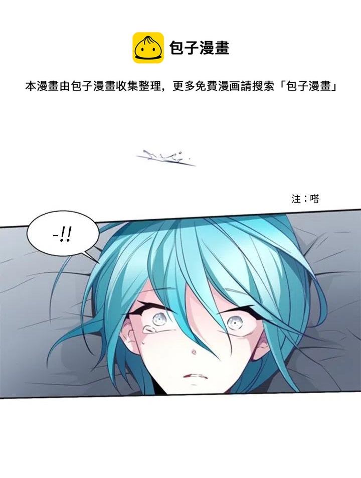 《奥兹 T》12 第17页