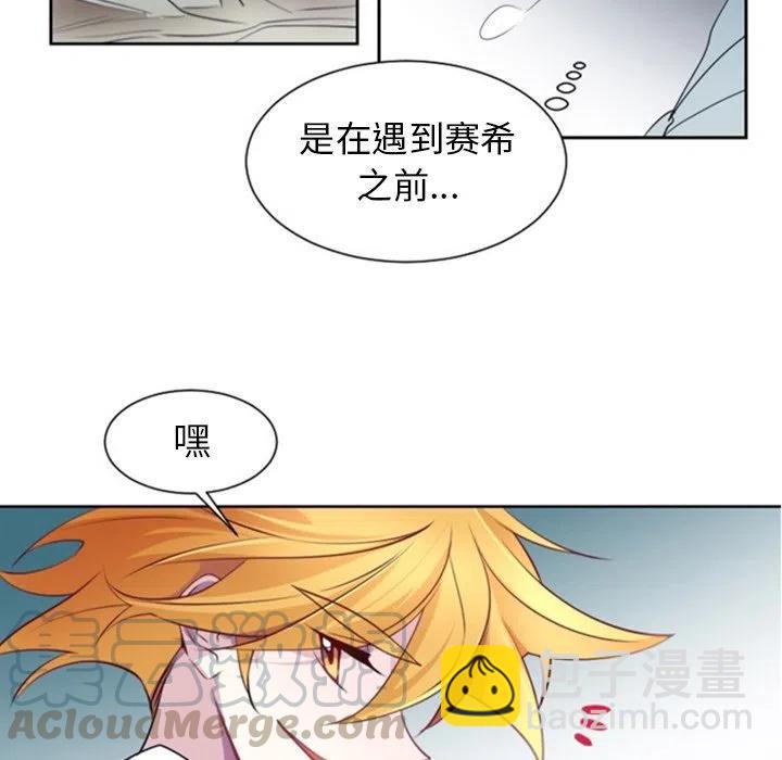 《奥兹 T》12 第19页