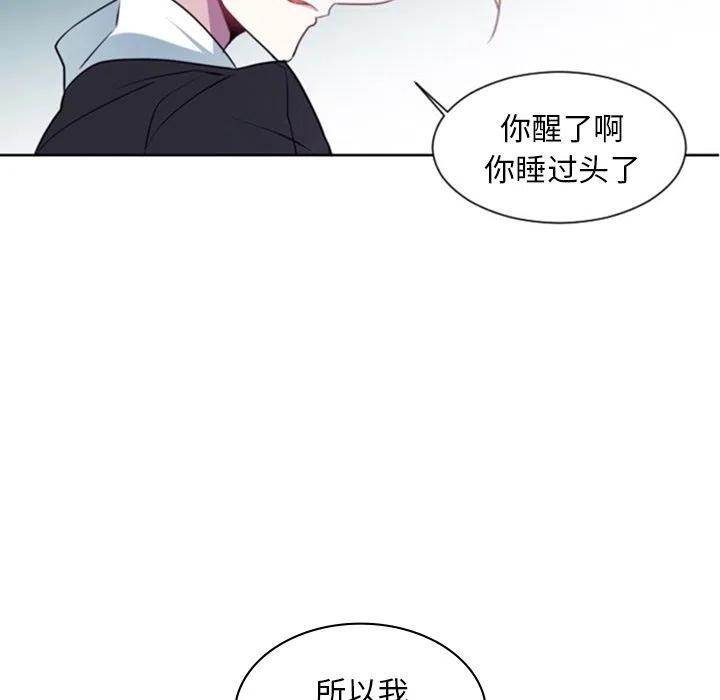 《奥兹 T》12 第20页