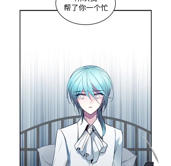 《奥兹 T》12 第21页