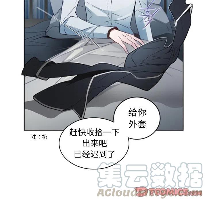《奥兹 T》12 第22页