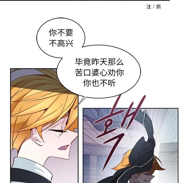 《奥兹 T》12 第24页