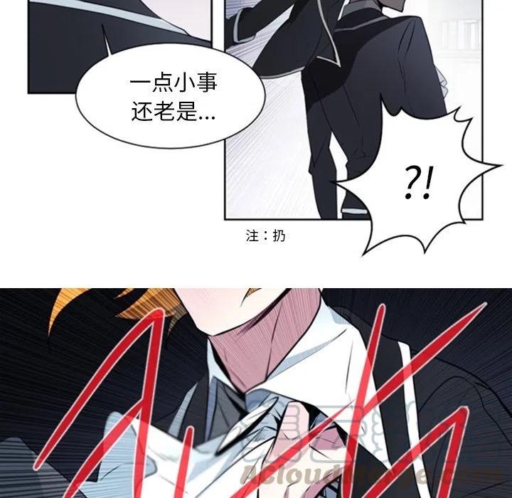 《奥兹 T》12 第25页