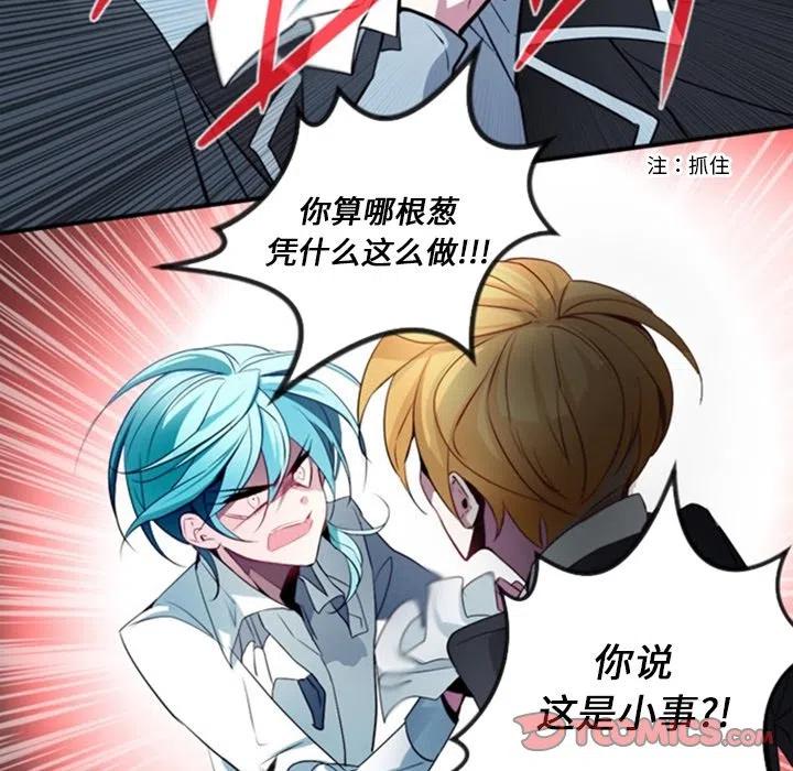 《奥兹 T》12 第26页