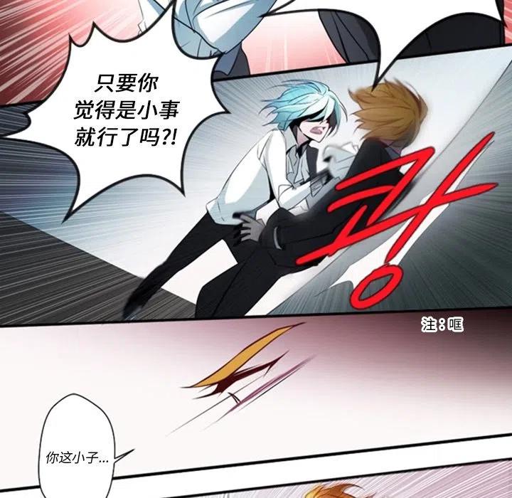 《奥兹 T》12 第27页