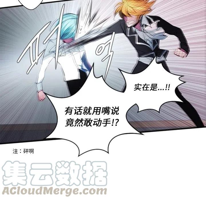 《奥兹 T》12 第28页