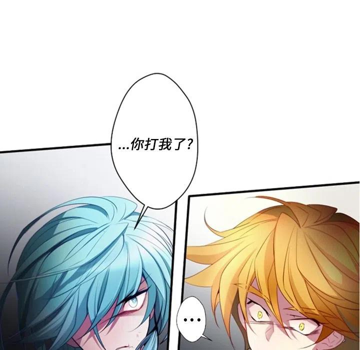 《奥兹 T》12 第29页