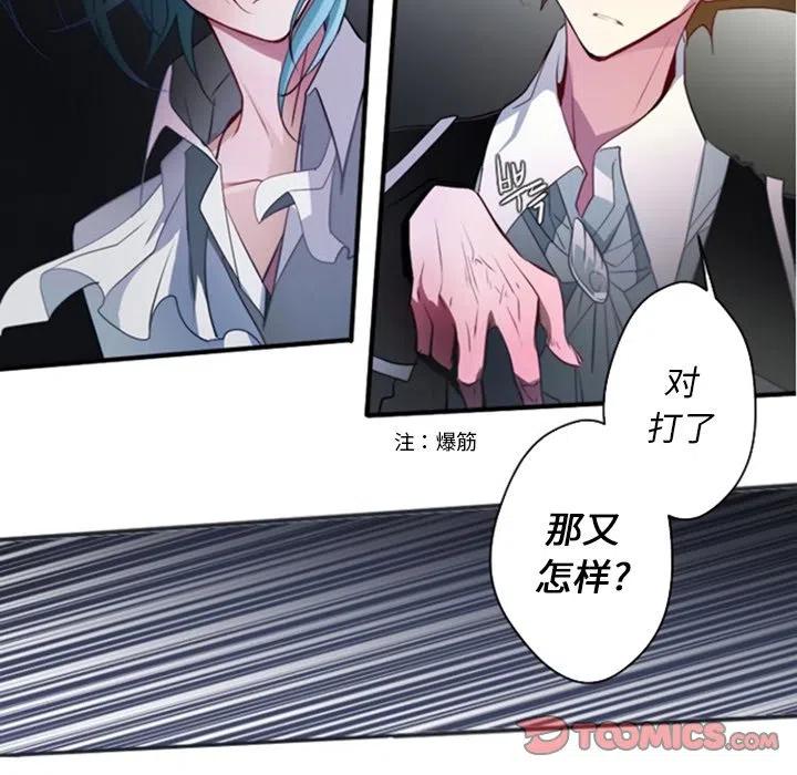 《奥兹 T》12 第30页