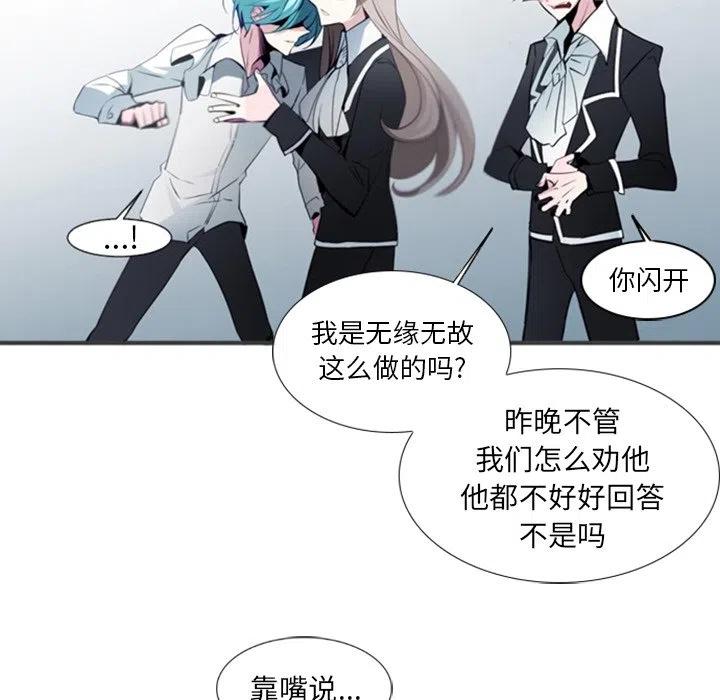 《奥兹 T》12 第32页