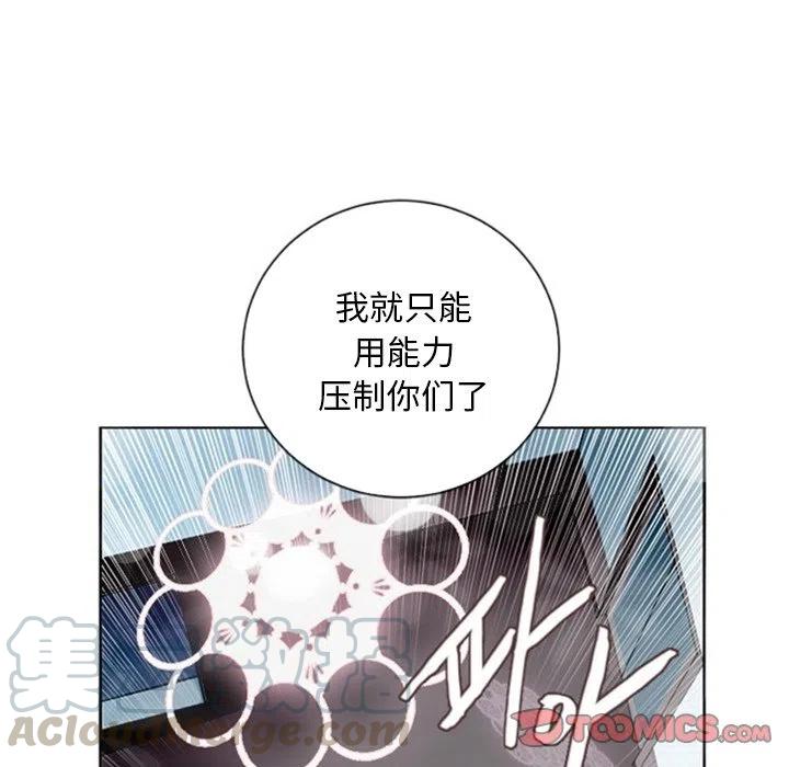 《奥兹 T》12 第34页