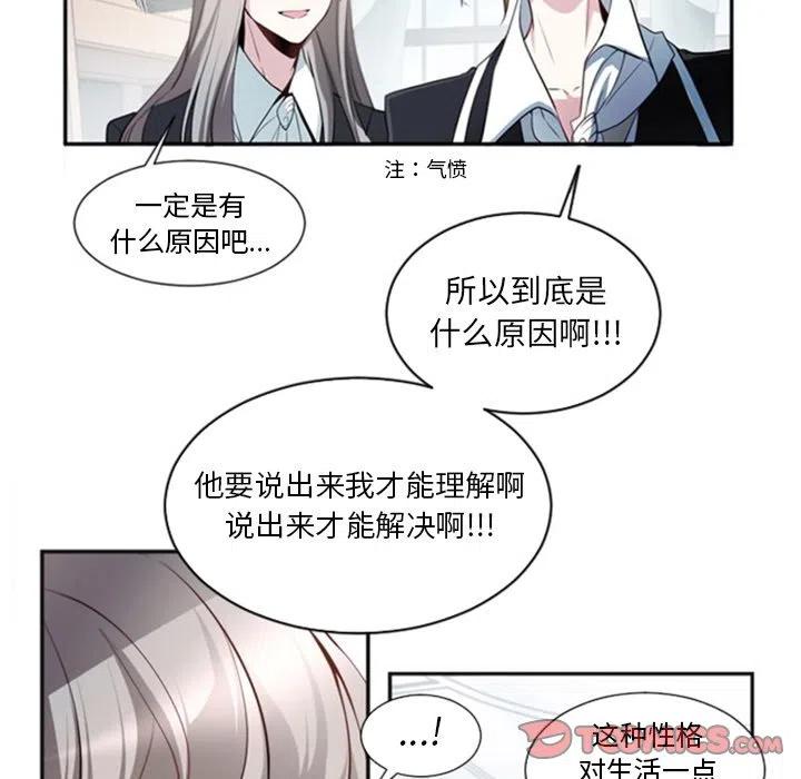 《奥兹 T》12 第38页
