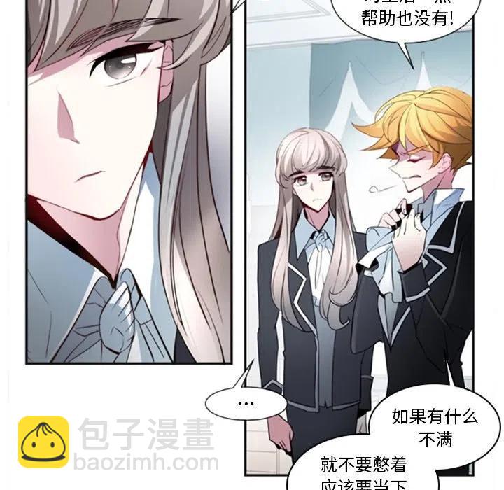 《奥兹 T》12 第39页