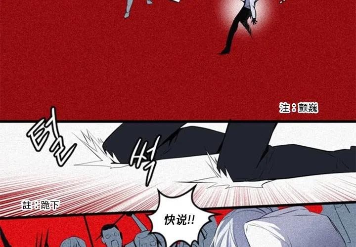 《奥兹 T》12 第3页