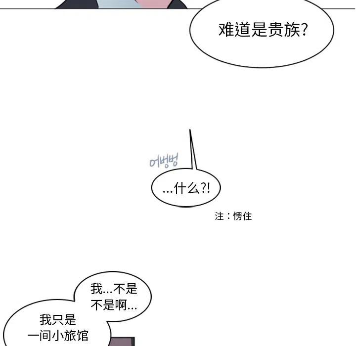 《奥兹 T》12 第41页